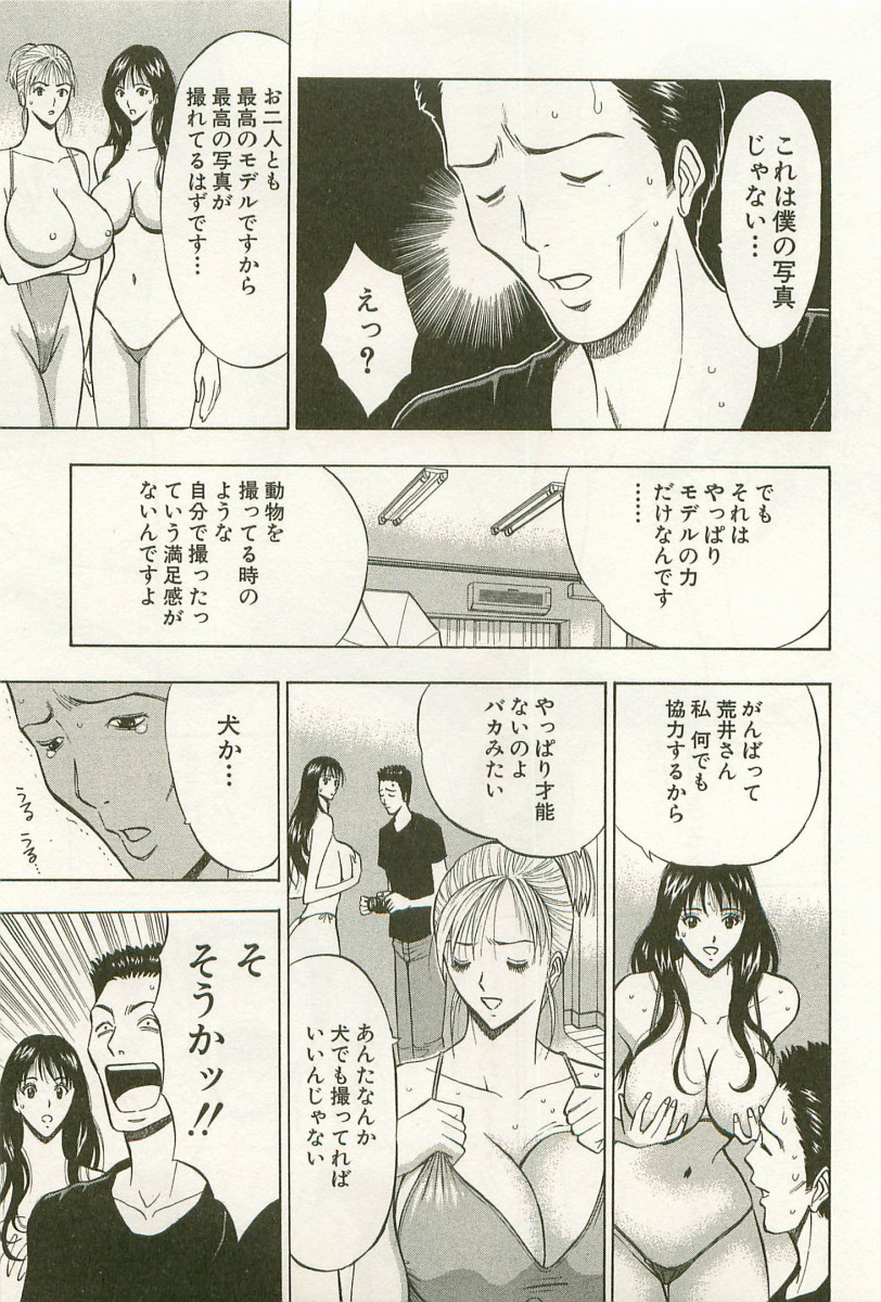 [ながしま超助] 桜通りの女神 1