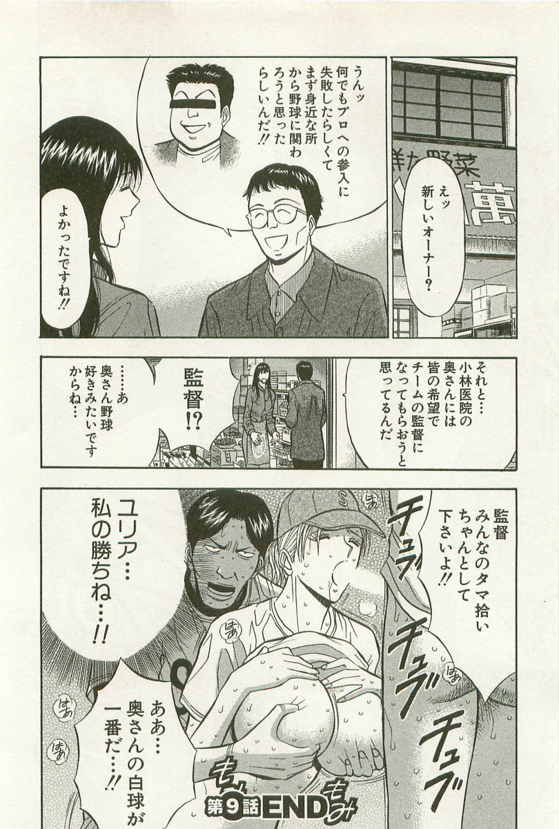 [ながしま超助] 桜通りの女神 1