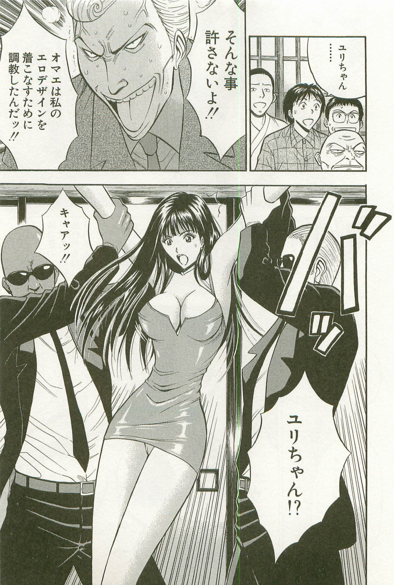 [ながしま超助] 桜通りの女神 1