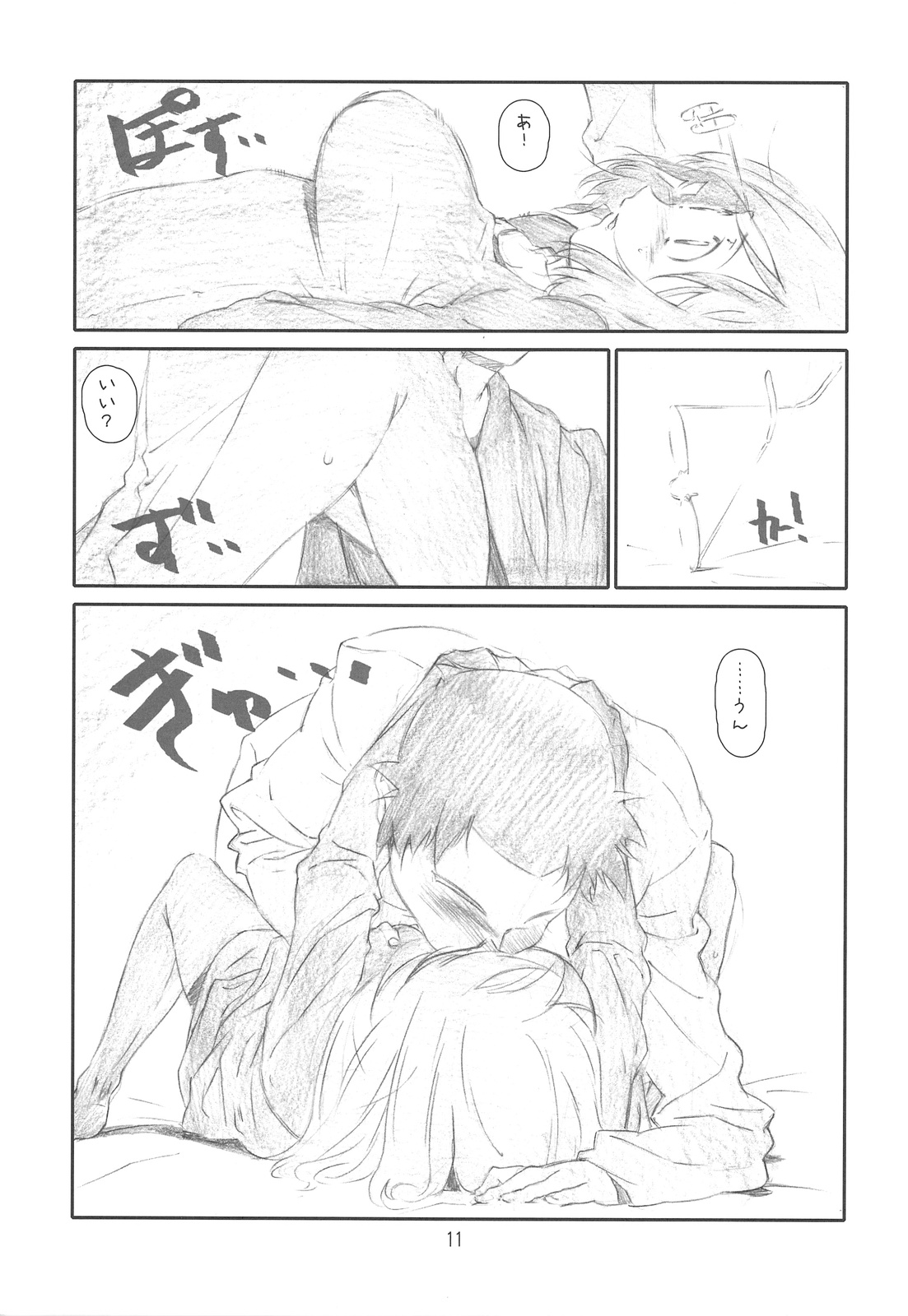 (C75) [スタジオN.BALL (針玉ヒロキ)] Year's Eve of Ster