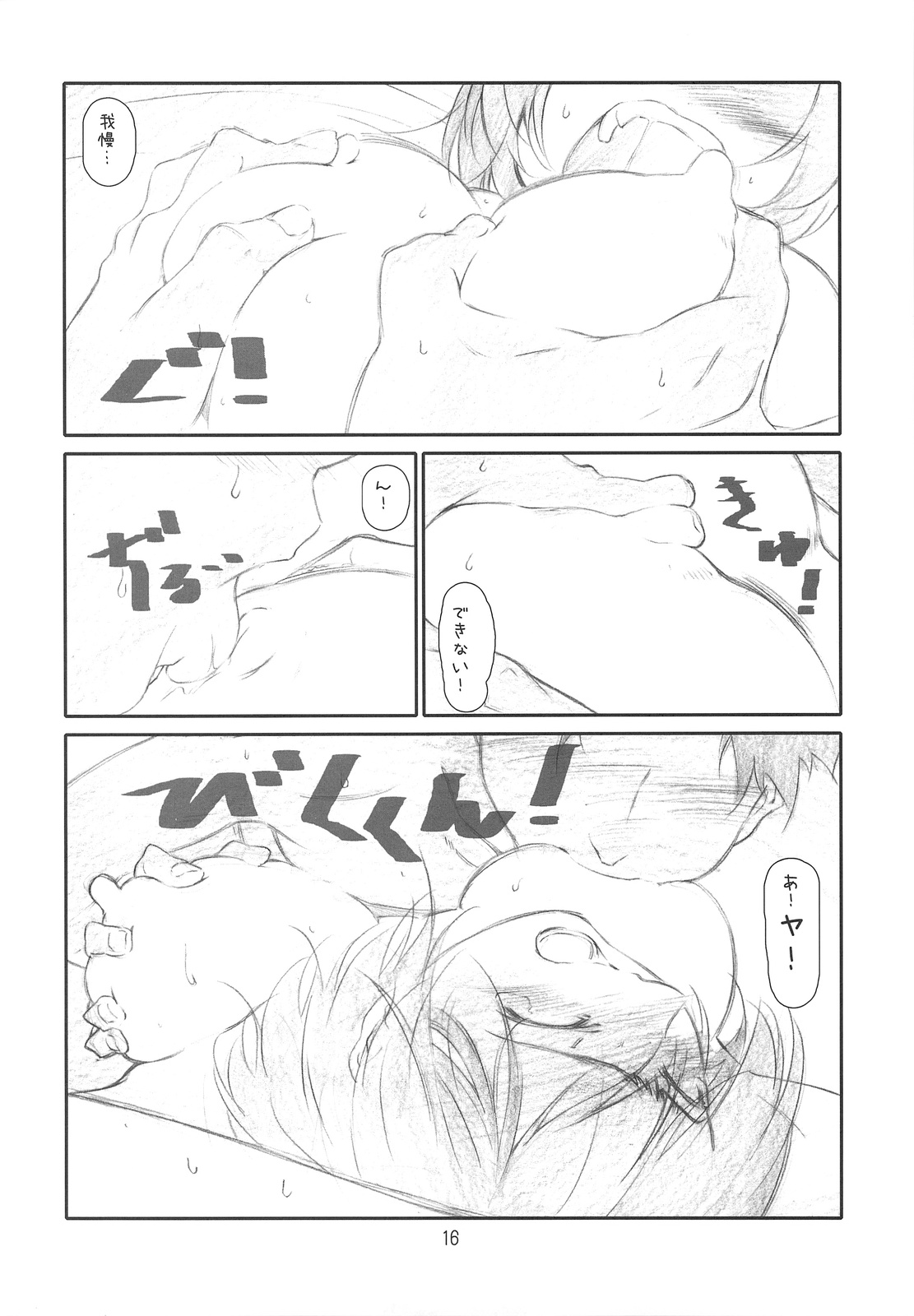 (C75) [スタジオN.BALL (針玉ヒロキ)] Year's Eve of Ster