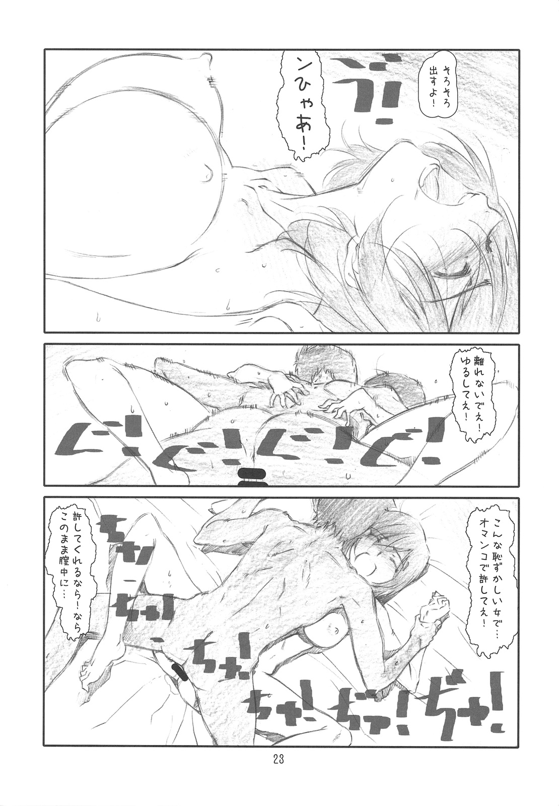 (C75) [スタジオN.BALL (針玉ヒロキ)] Year's Eve of Ster