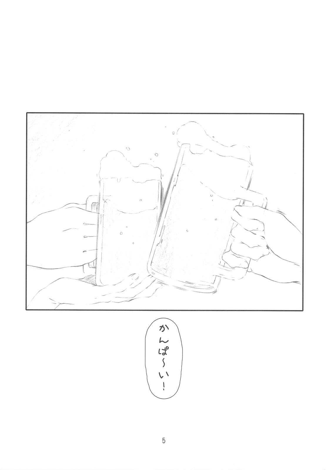 (C75) [スタジオN.BALL (針玉ヒロキ)] Year's Eve of Ster