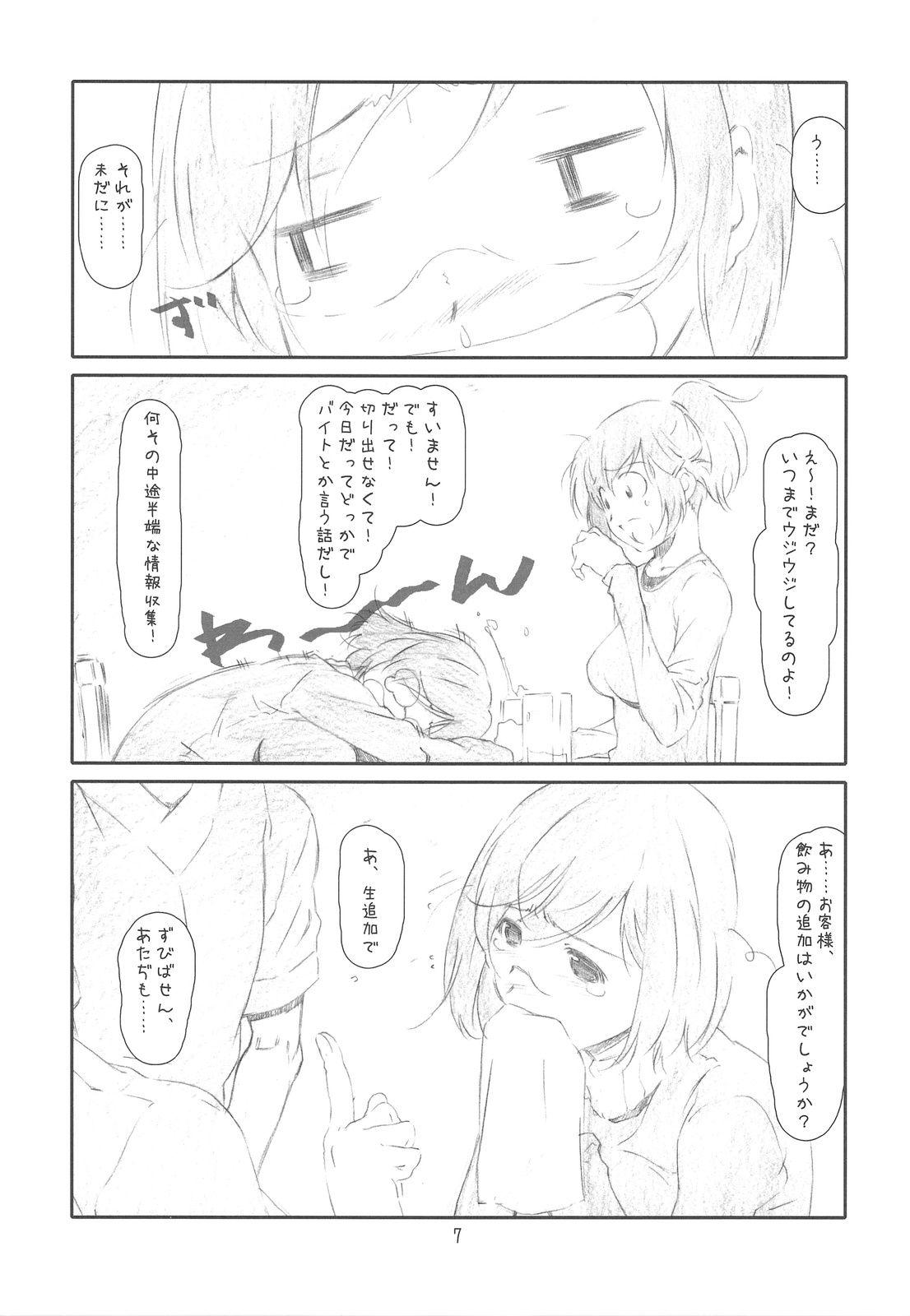 (C75) [スタジオN.BALL (針玉ヒロキ)] Year's Eve of Ster