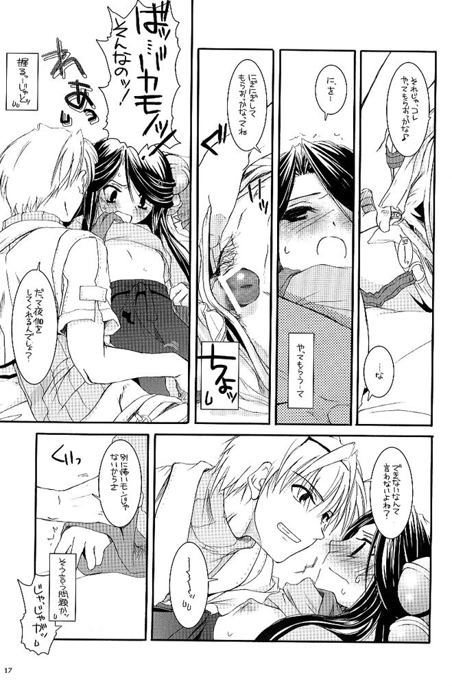 (C66) [Digital Lover (なかじまゆか)] D.L. action 26 (ラグナロクオンライン) [英訳]