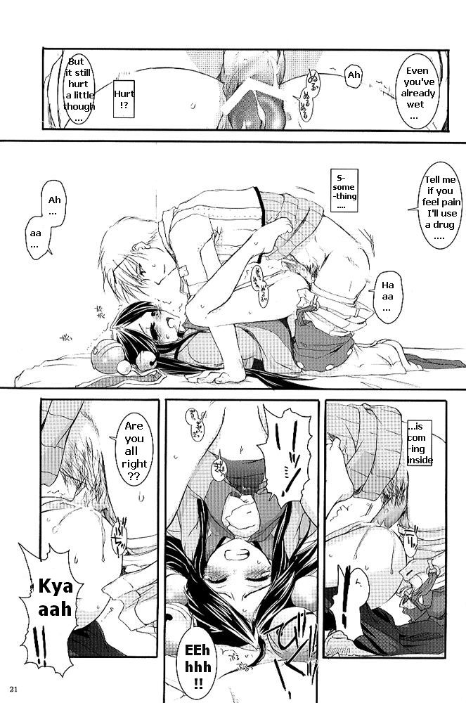 (C66) [Digital Lover (なかじまゆか)] D.L. action 26 (ラグナロクオンライン) [英訳]