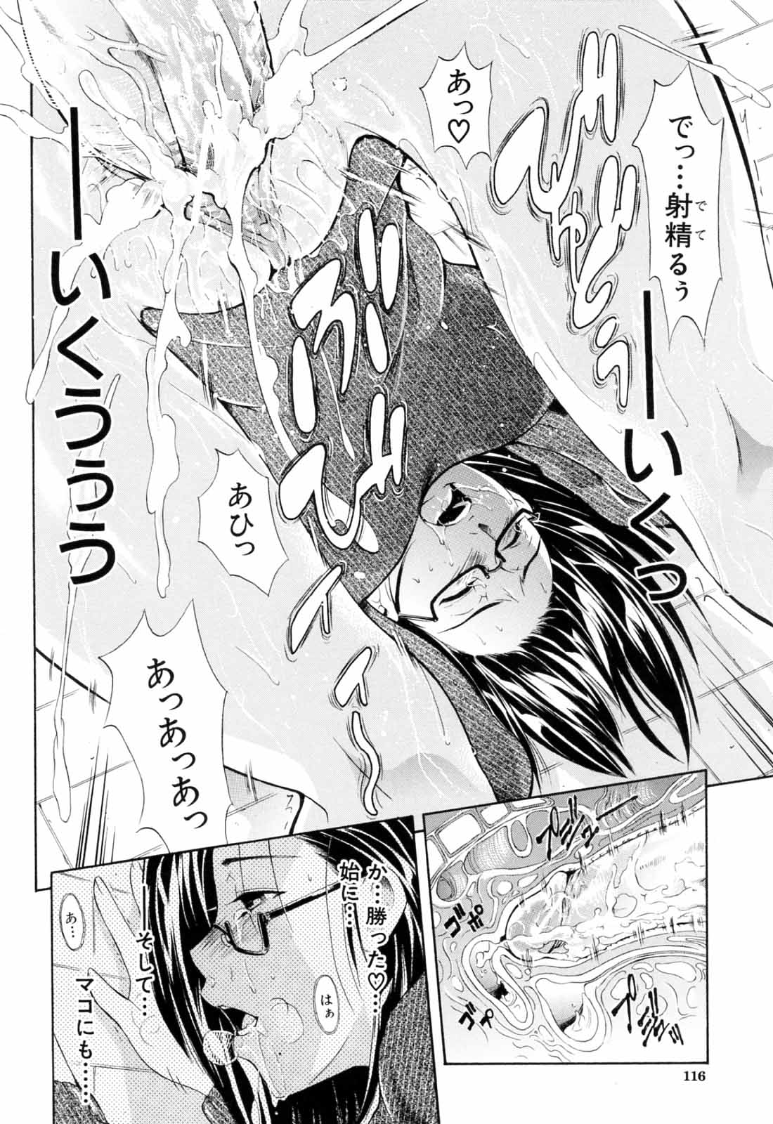 [碧木誠心] 弟のくせに