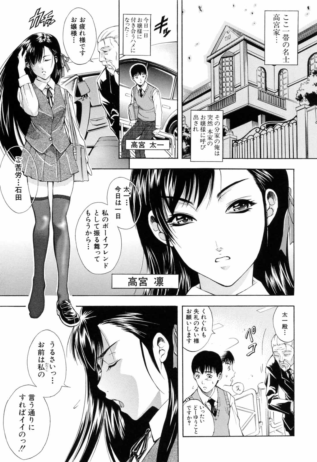 [碧木誠心] 弟のくせに