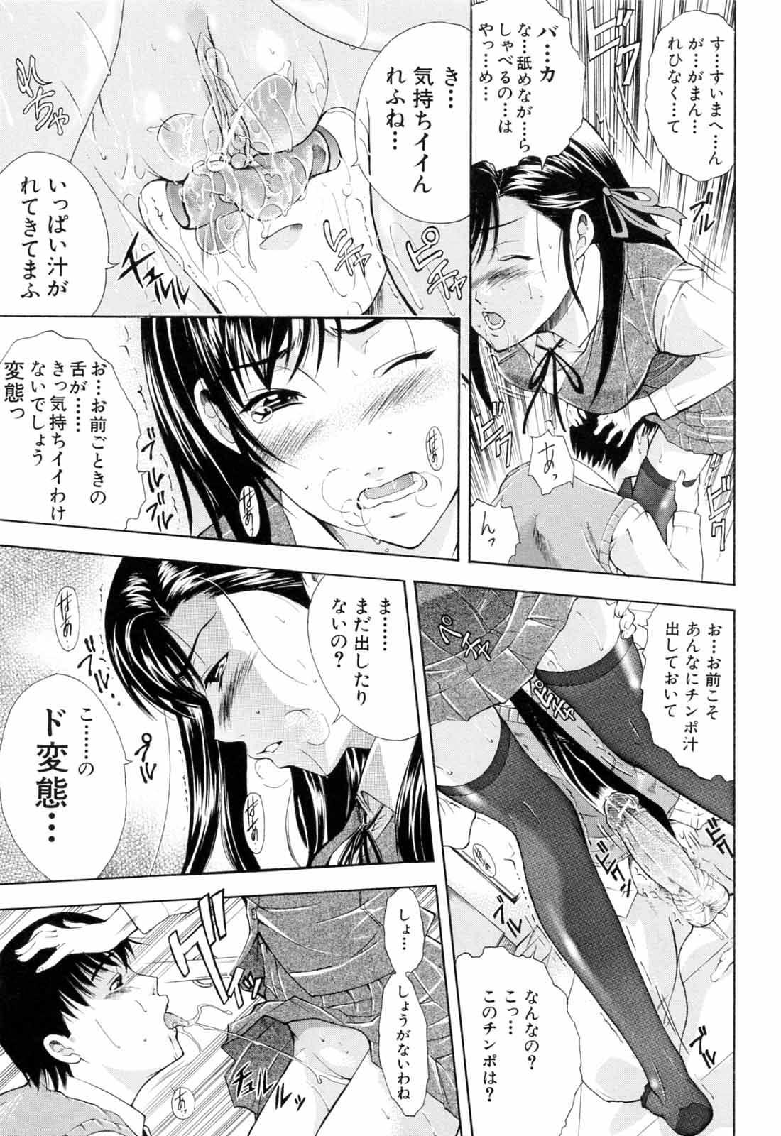 [碧木誠心] 弟のくせに