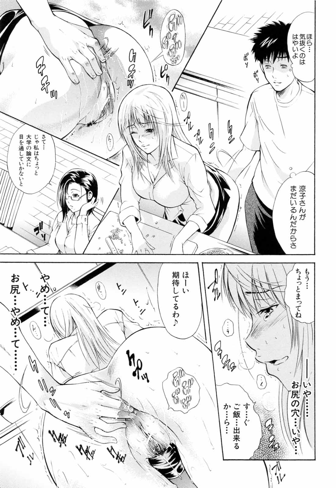 [碧木誠心] 弟のくせに