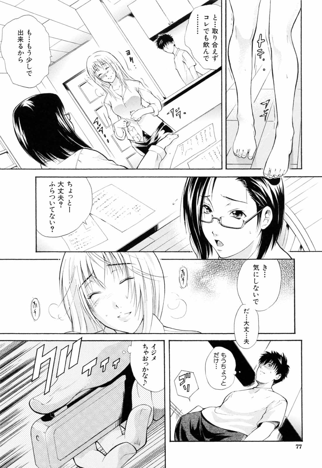 [碧木誠心] 弟のくせに