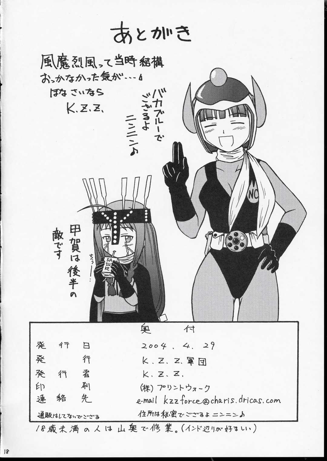[K.Z.Z.フォース]長瀬愛愛さん