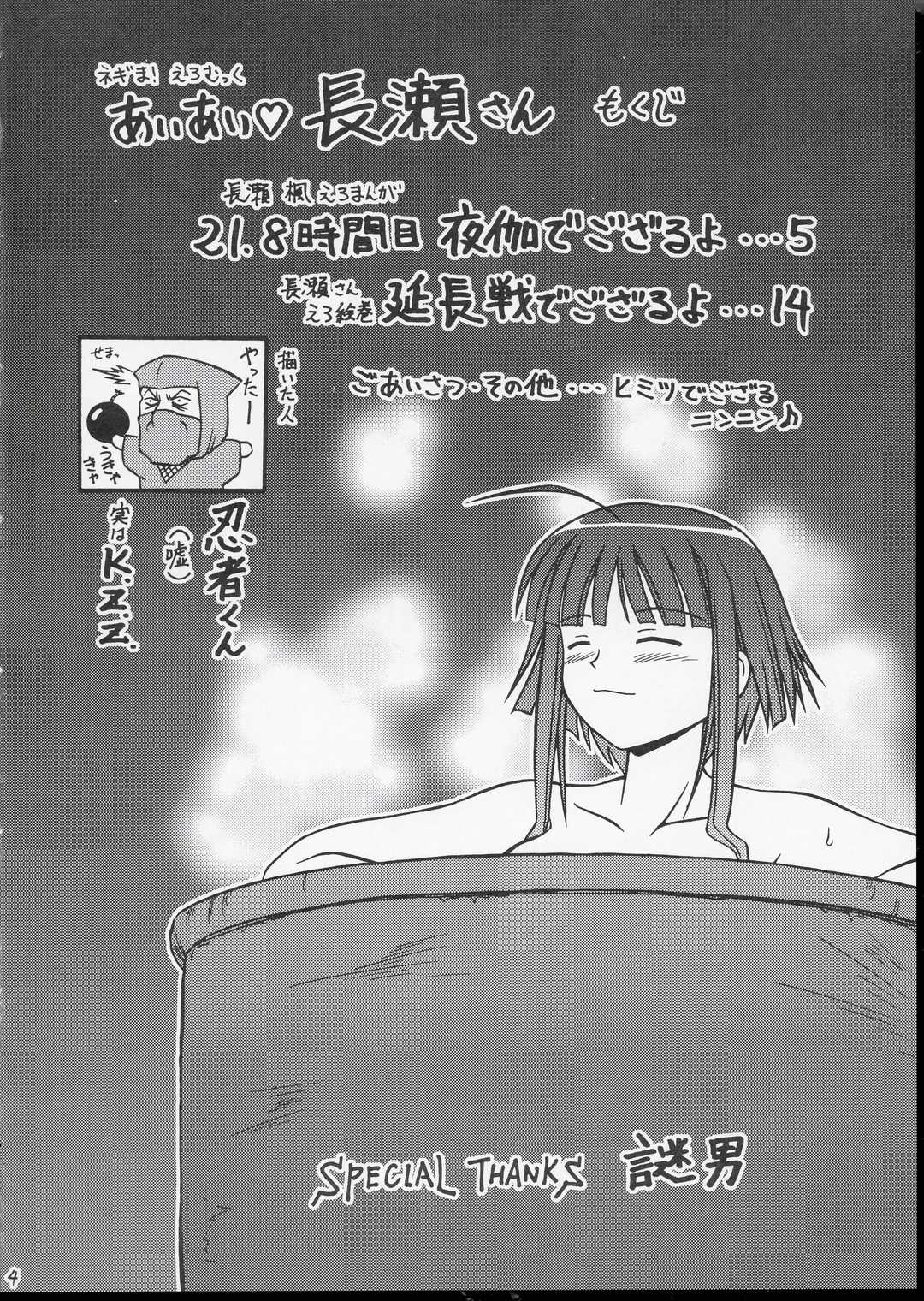 [K.Z.Z.フォース]長瀬愛愛さん