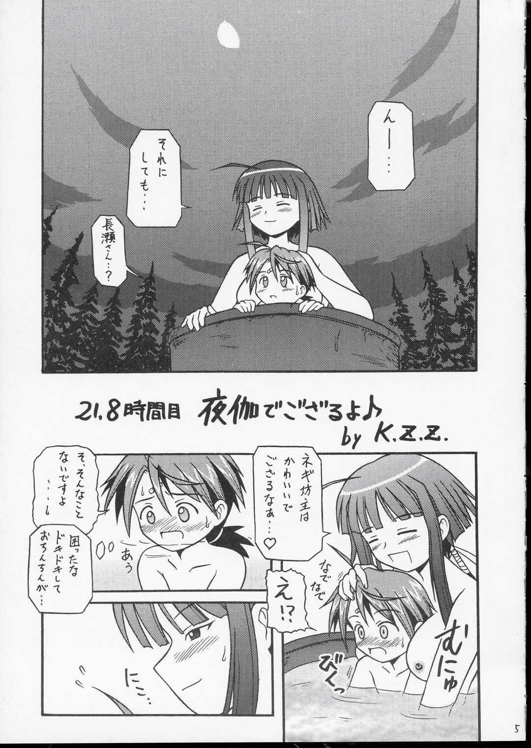 [K.Z.Z.フォース]長瀬愛愛さん