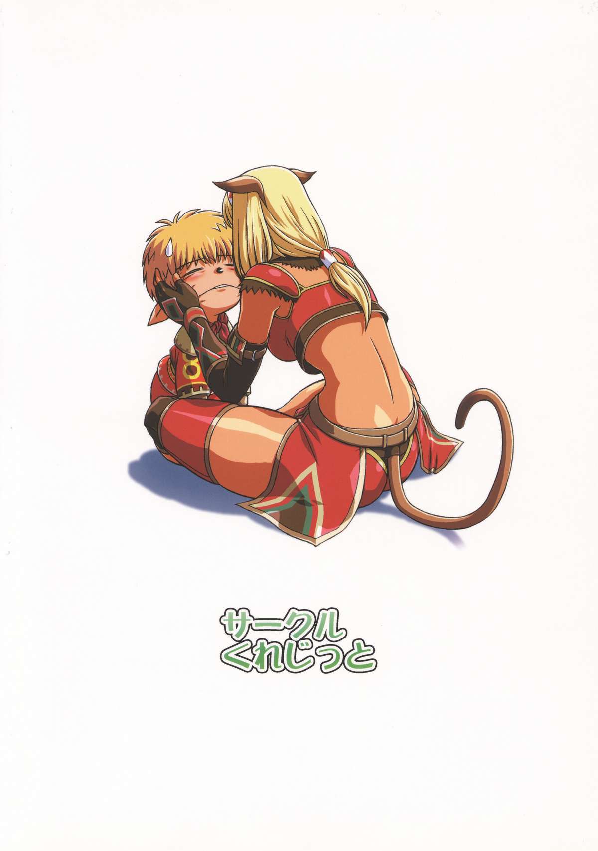 [サークルくれじっと (あきかん)] 続ミスランタルタル (ファイナルファンタジー XI)