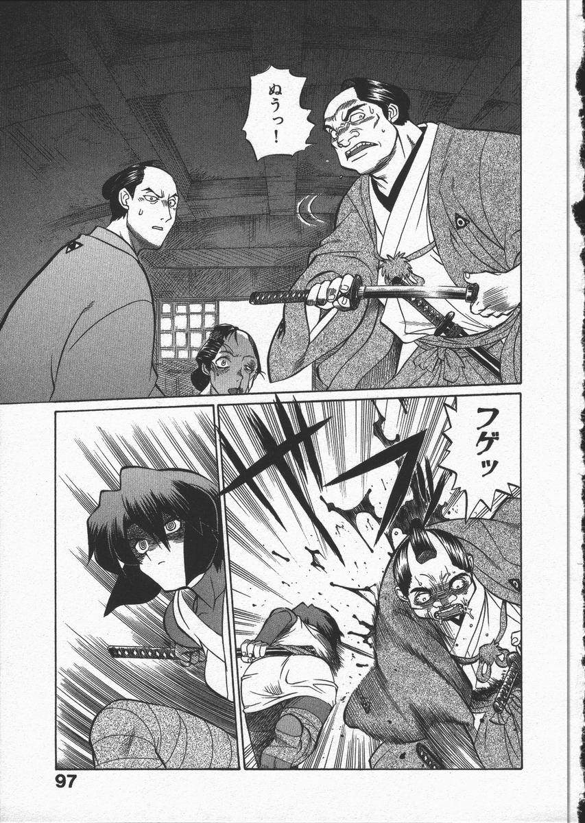 [山本賢治] くノ一乱風帖 下