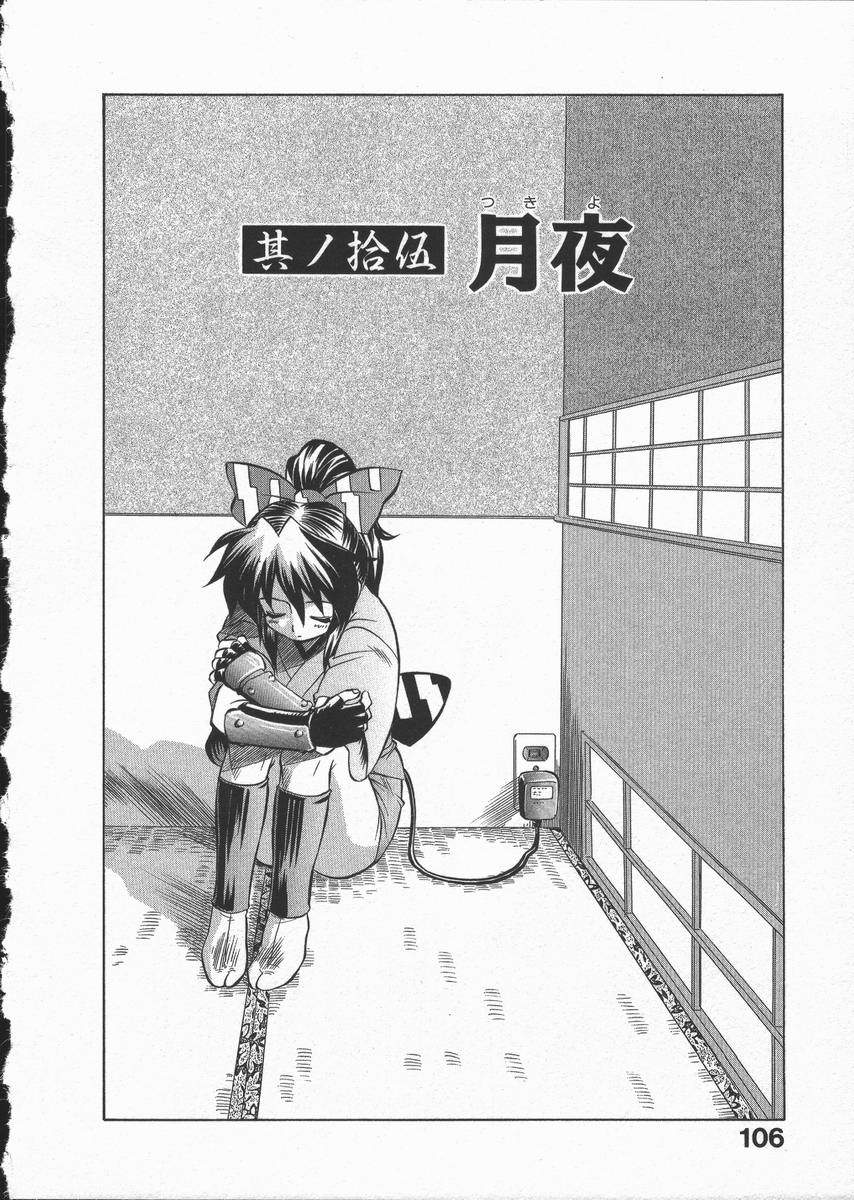 [山本賢治] くノ一乱風帖 下