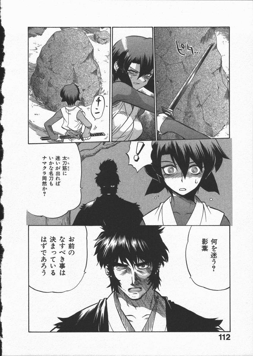 [山本賢治] くノ一乱風帖 下