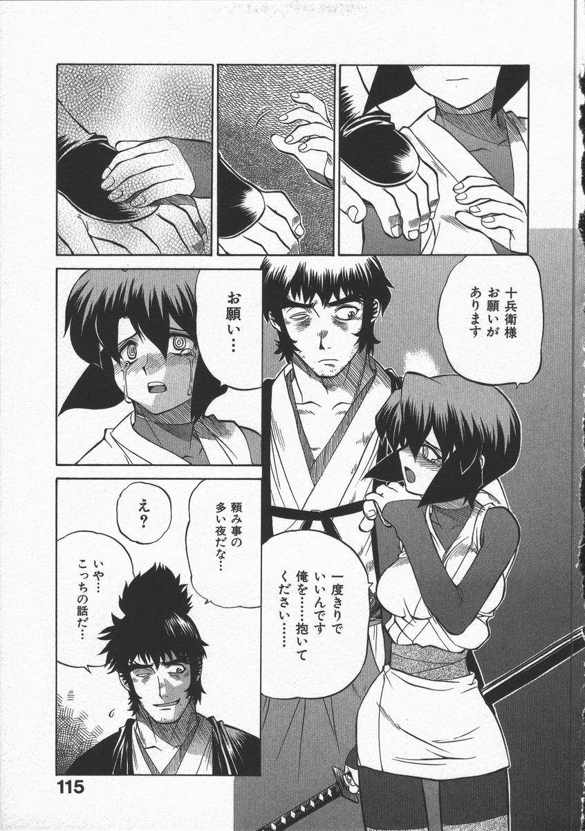 [山本賢治] くノ一乱風帖 下