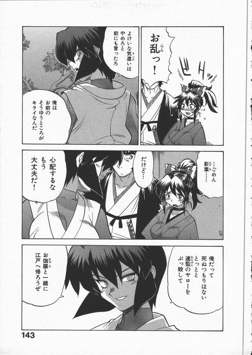 [山本賢治] くノ一乱風帖 下