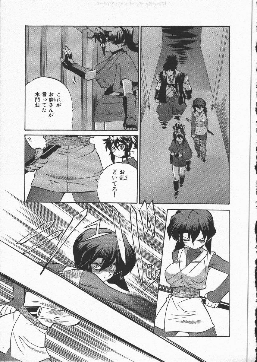 [山本賢治] くノ一乱風帖 下