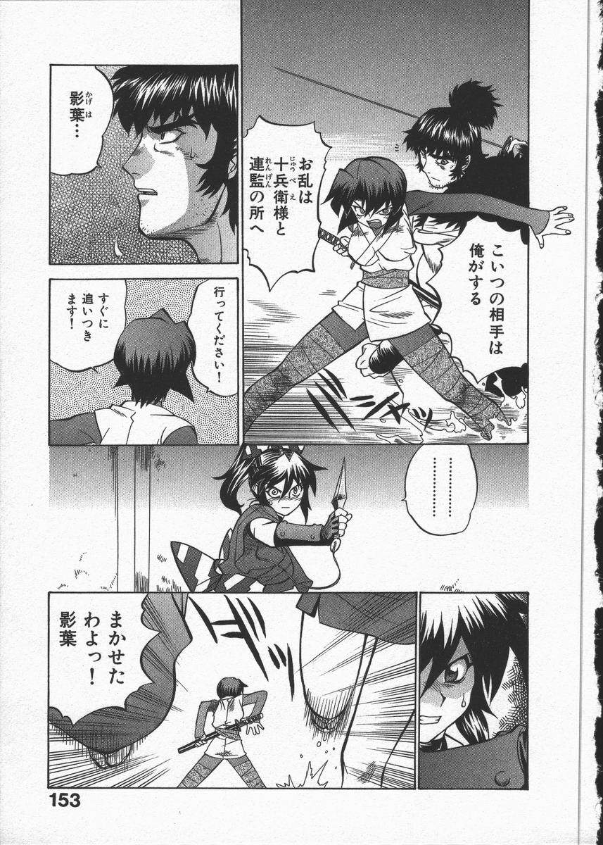 [山本賢治] くノ一乱風帖 下