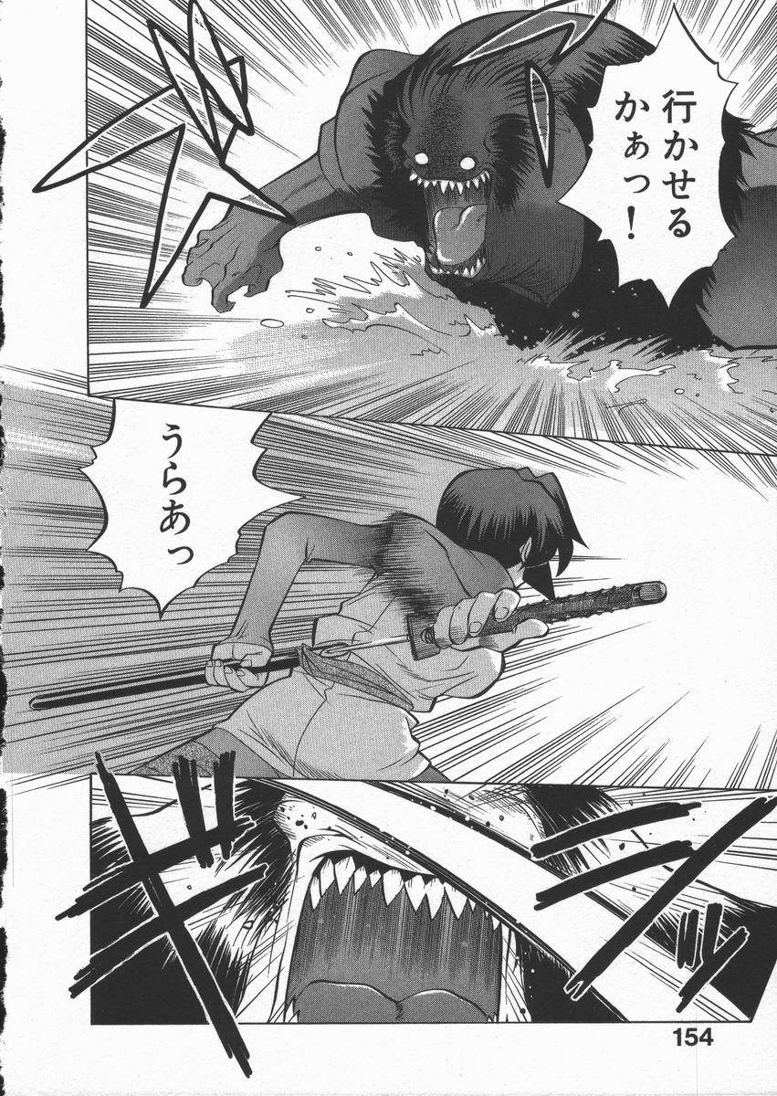 [山本賢治] くノ一乱風帖 下