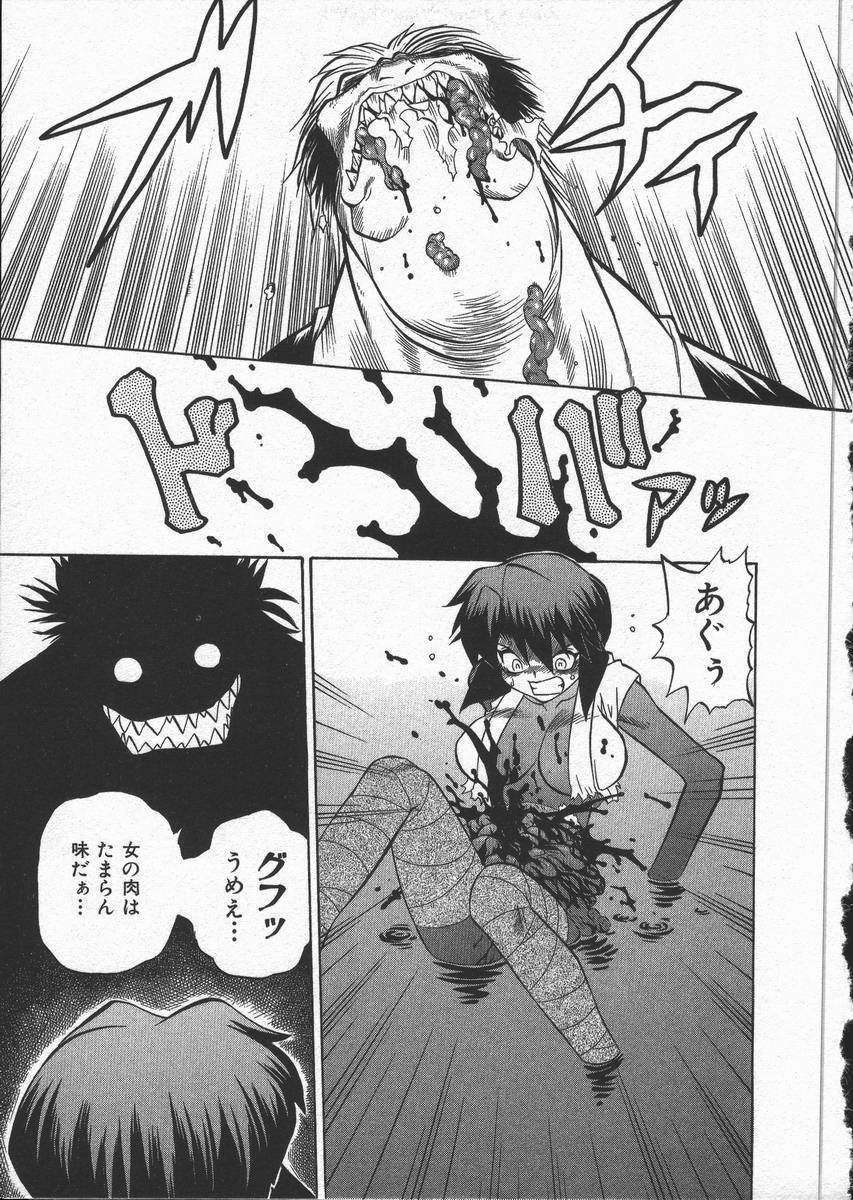 [山本賢治] くノ一乱風帖 下