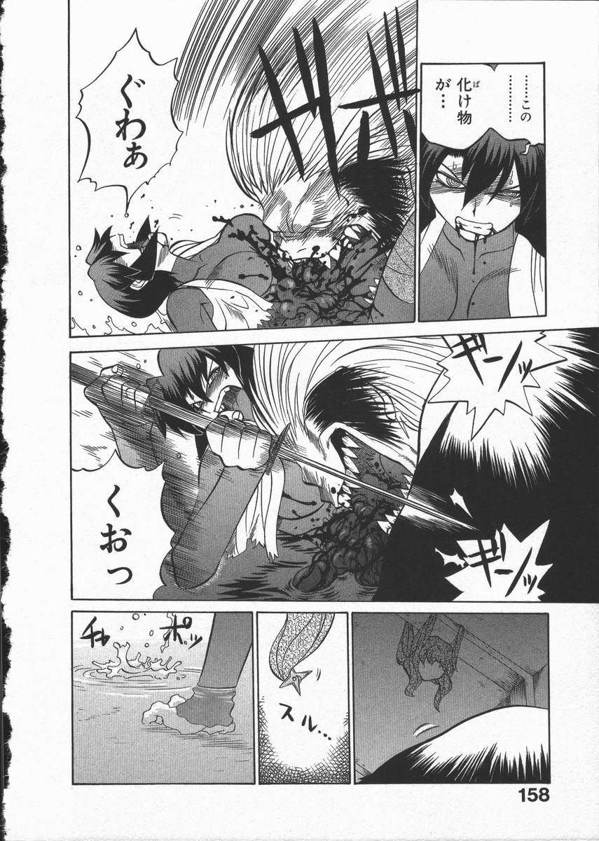 [山本賢治] くノ一乱風帖 下