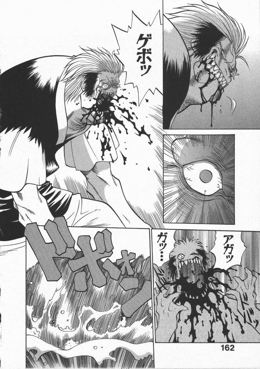 [山本賢治] くノ一乱風帖 下