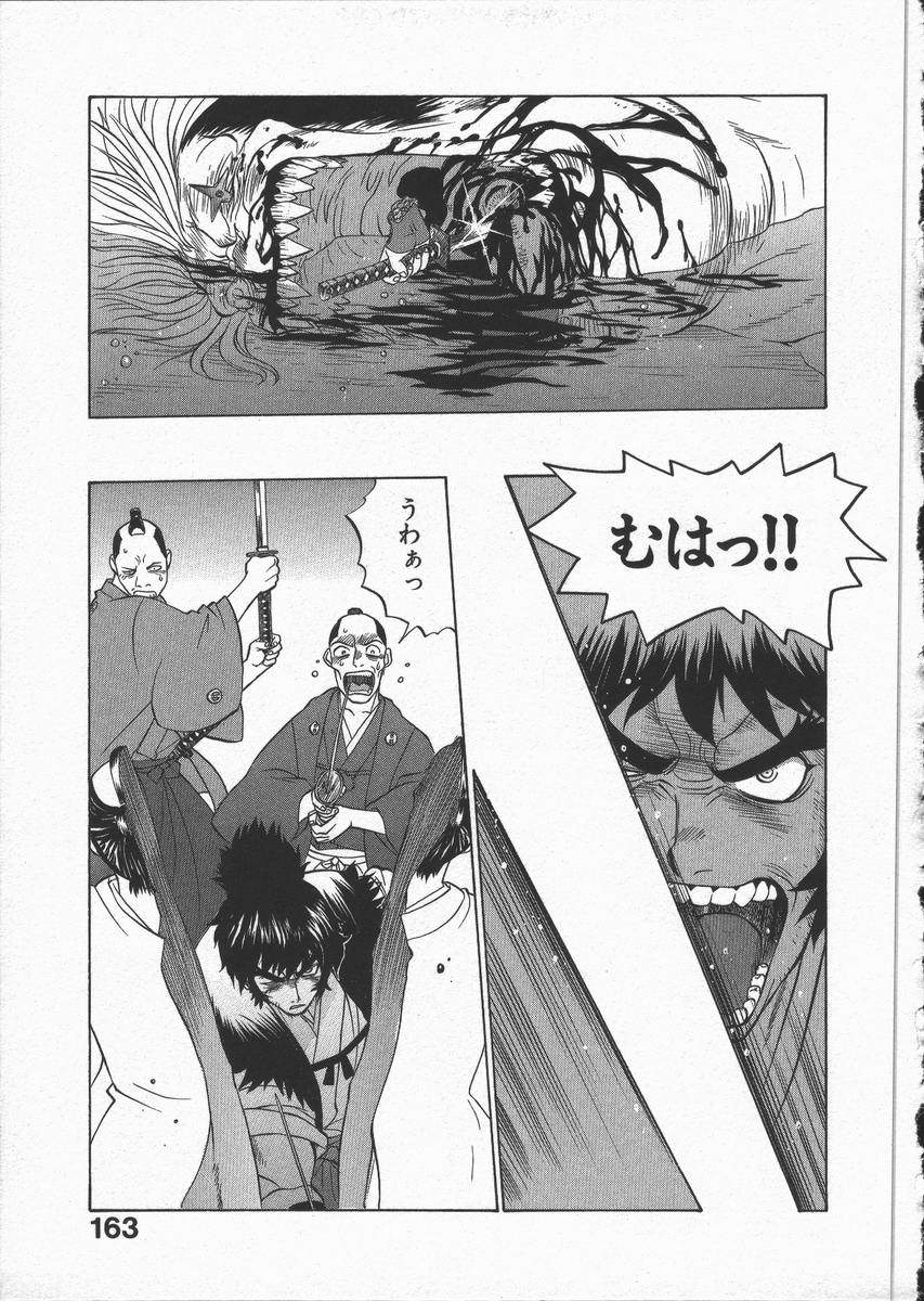 [山本賢治] くノ一乱風帖 下