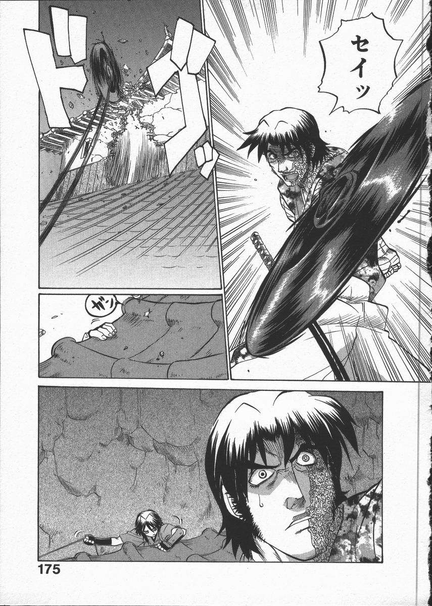 [山本賢治] くノ一乱風帖 下