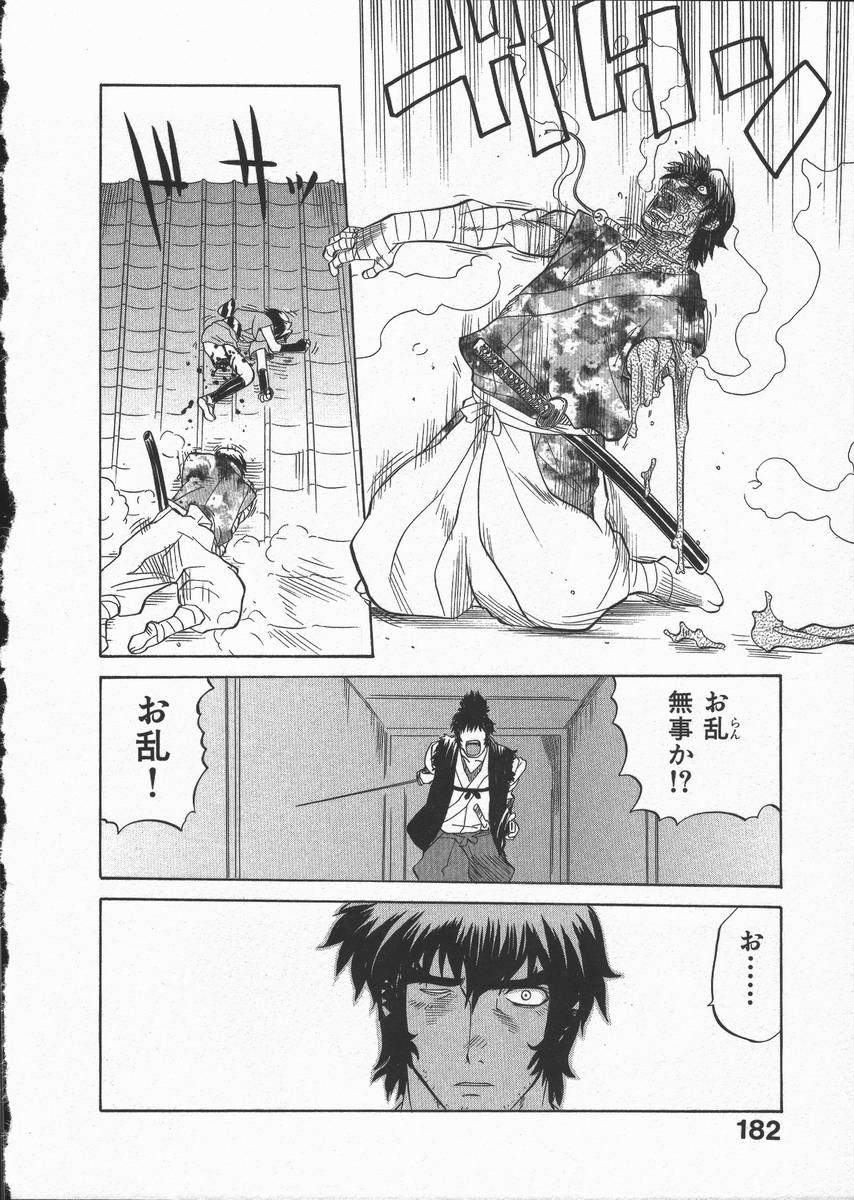 [山本賢治] くノ一乱風帖 下