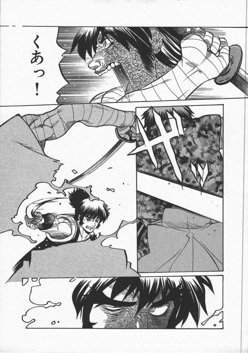 [山本賢治] くノ一乱風帖 下