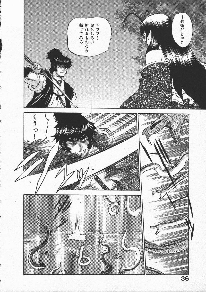 [山本賢治] くノ一乱風帖 下