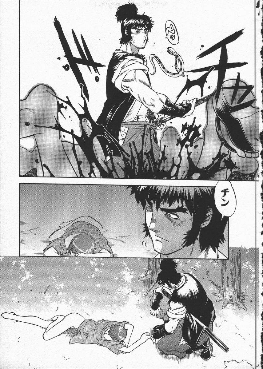 [山本賢治] くノ一乱風帖 下