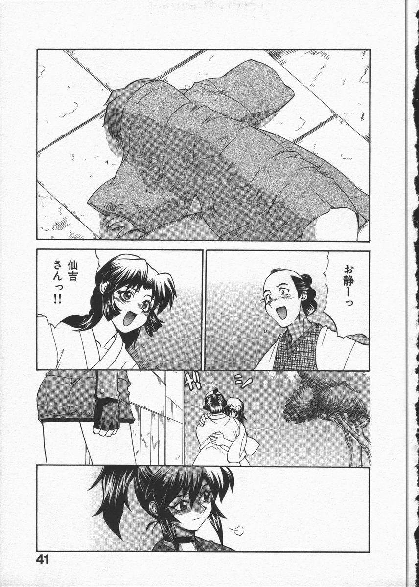 [山本賢治] くノ一乱風帖 下