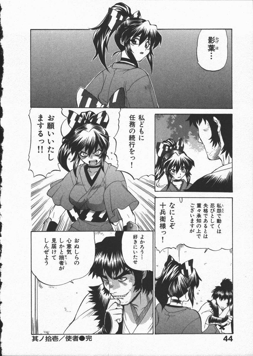 [山本賢治] くノ一乱風帖 下