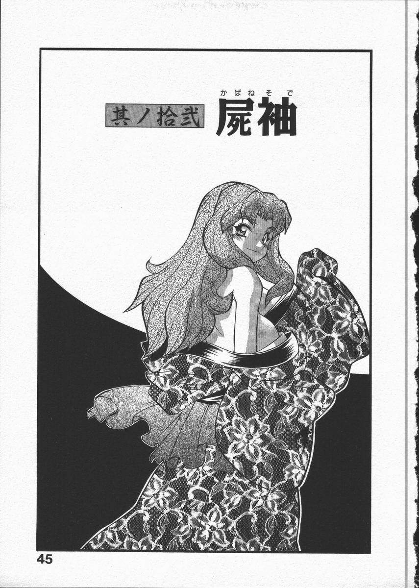 [山本賢治] くノ一乱風帖 下