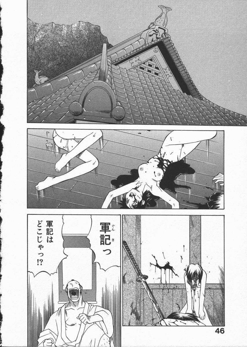 [山本賢治] くノ一乱風帖 下