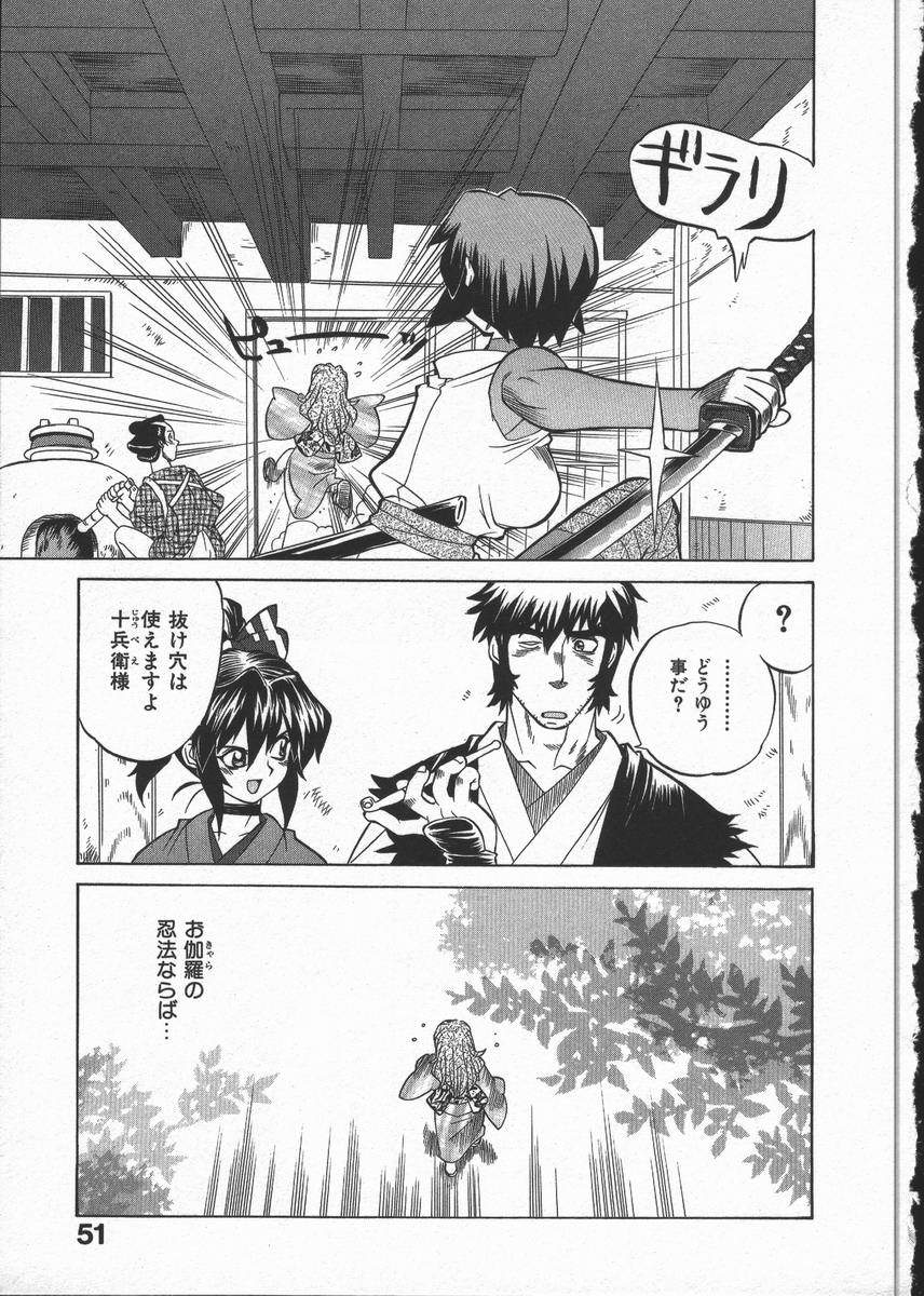 [山本賢治] くノ一乱風帖 下