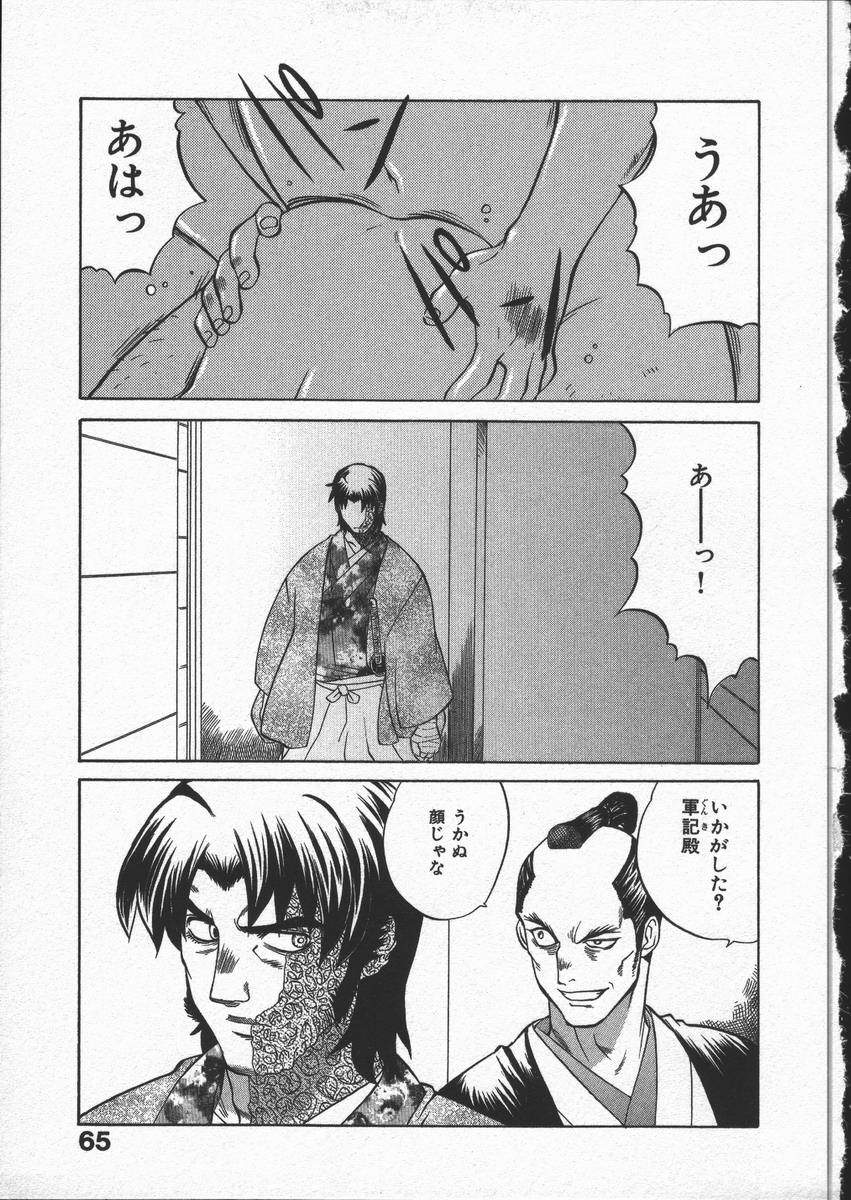 [山本賢治] くノ一乱風帖 下