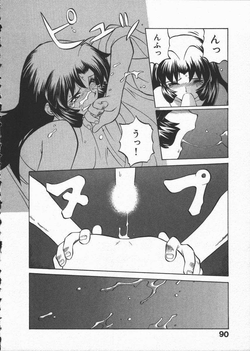 [山本賢治] くノ一乱風帖 下