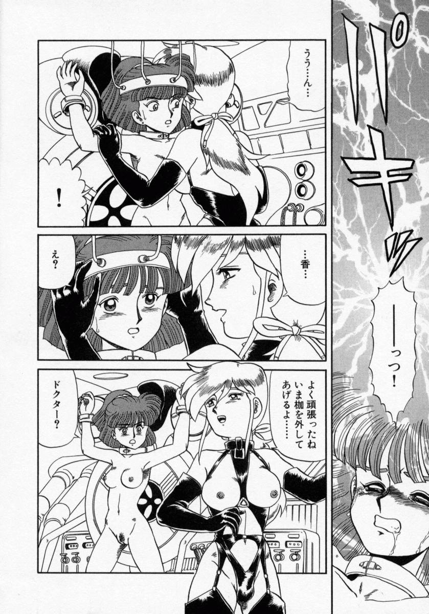 [魔北葵] KAORI物語 上 疾風の章