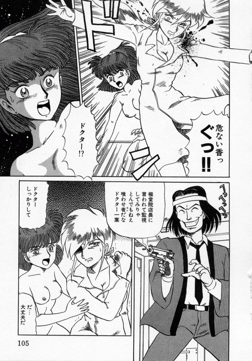 [魔北葵] KAORI物語 上 疾風の章
