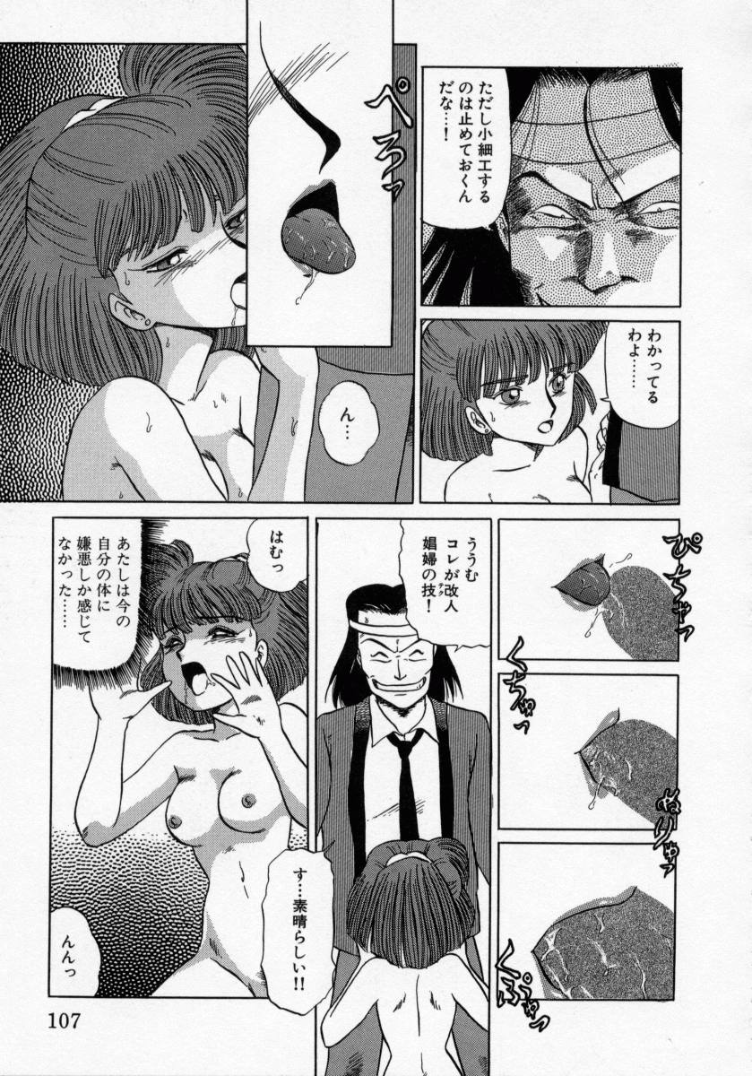 [魔北葵] KAORI物語 上 疾風の章