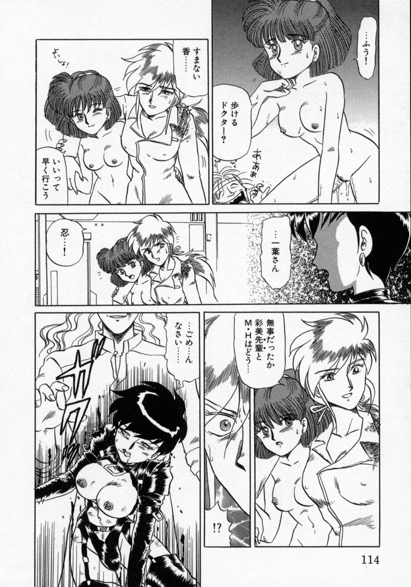 [魔北葵] KAORI物語 上 疾風の章