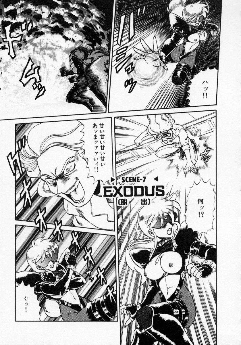 [魔北葵] KAORI物語 上 疾風の章