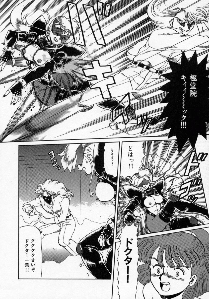 [魔北葵] KAORI物語 上 疾風の章