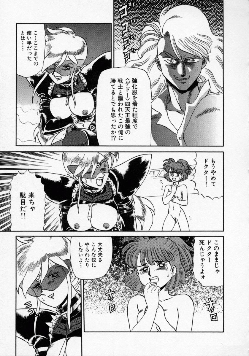 [魔北葵] KAORI物語 上 疾風の章